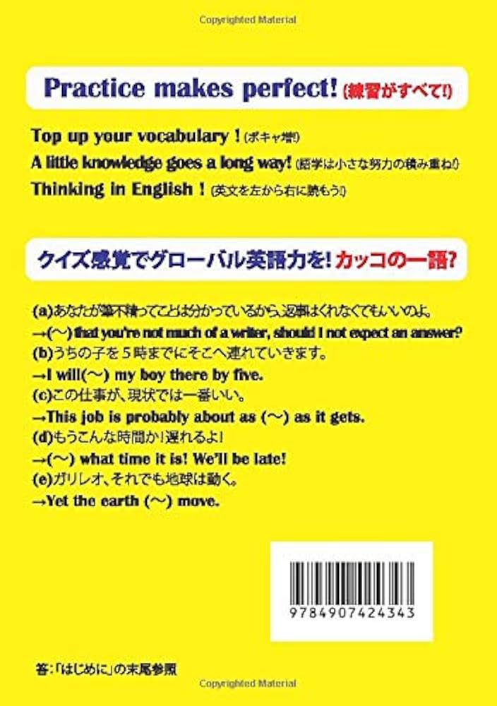 どっきり、英語こぼれ話！ | 森下外男 |本 | 通販 | Amazon